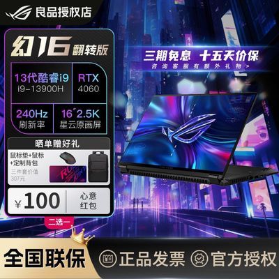 ROG16תMini LEDԭRTX4060ϷʼǱ8419Ԫ