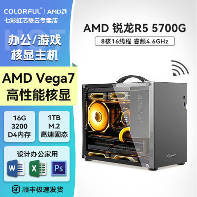 ߲ʺAMD R5 5600G R7 5700G 칫ͷ̨ʽdiy1349Ԫ