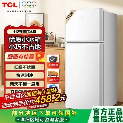 TCL112L˫ſ¶˫³ⷿСͱ458.24Ԫ