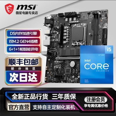 MSI/΢ i5 12600KFװB760M BOMBERƵD5CPUUװ1367.1Ԫ