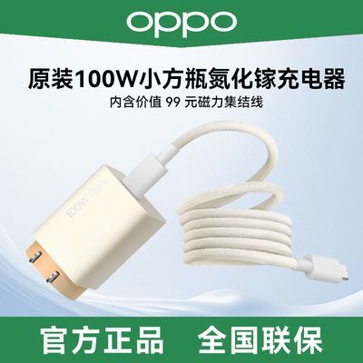 ڲƷֻOPPOԭװ100WСƿװFindX8U/X7N5179Ԫ