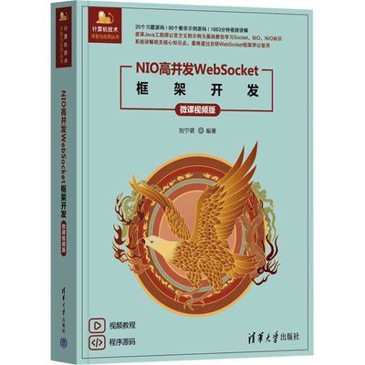 ڲ»NIO߲WebSocketܿ ΢Ƶ 缼46.3Ԫ