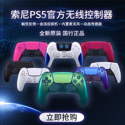 ڲPlayStation(SONY)PS5ԭװֱ DualSenseϷֱ427.8Ԫ