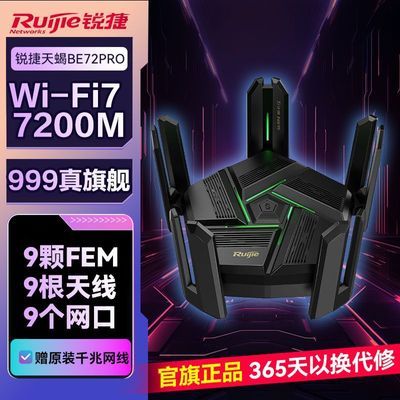 ���wifi7·������Ы BE72pro�羺���������ô�ǽ��Ϸ����5g�¿� 804Ԫ