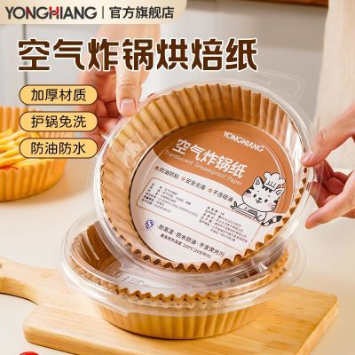 空气炸锅专用纸盘加厚吸油纸耐高温烤箱食用家用烘焙油纸食品级
