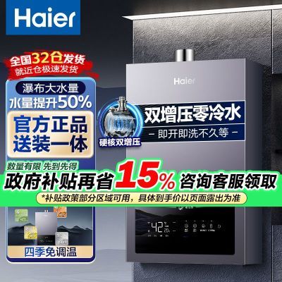 15%ȼˮ˫ѹȫˮˮ ˫ѹˮٲˮ/ļ1095.65Ԫ