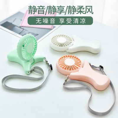 【便携式】挂脖风扇长续航大风力静音USB充电随身手持小电扇桌面