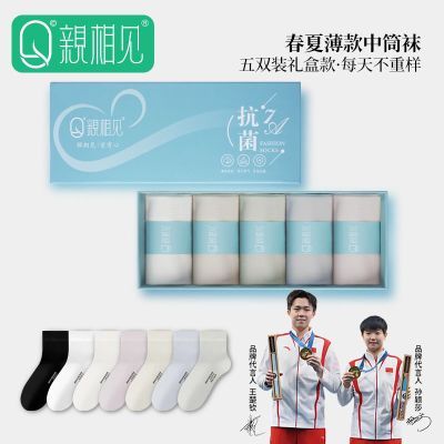 【亲相见】孙颖莎代言欧若风春夏无骨薄款7A抗菌棉袜女纯色中筒袜