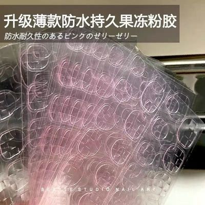 强力果冻黄粉超薄美甲双面贴片穿戴可拆卸防水高粘度指甲双面胶