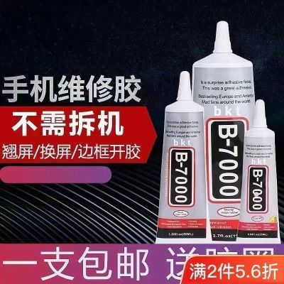 3毫升单独胶水不带其他新款