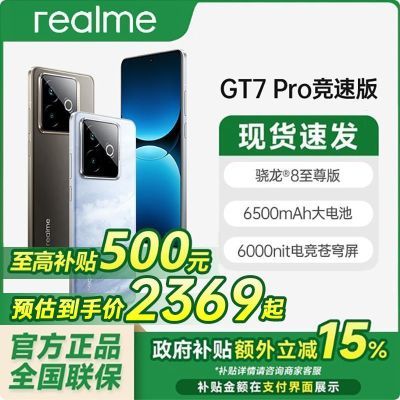 ϺϺ15%Ϻ realmeGT7 Proٰ 82810.95Ԫ