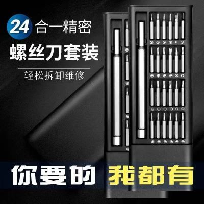 螺丝刀套装多功能家用异型螺丝刀组套苹果小米超硬拆手机维修工具