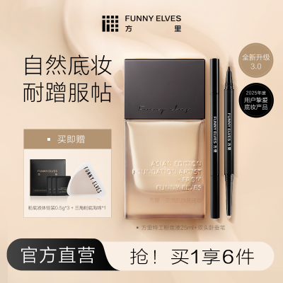 ڲFunnyelves۵Һ24Сʱױ覷ˮƷ106Ԫ