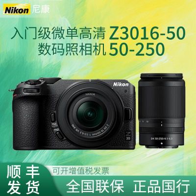 ڲƷ῵ Z30 APS-C ΢޷ ֳѧ4499Ԫ