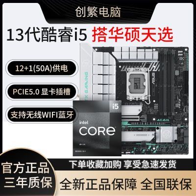 Ӣض13i5 13490Fװ仪˶TX B760M ѡWIFICPUװ1499ԪҳڲӱƵ