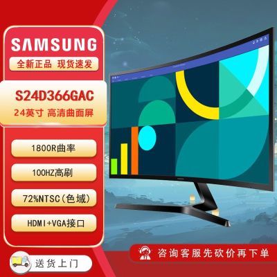 ڲ24Ӣ100Hz 滤۵ⲻ԰칫ʾS24D366GAC539Ԫ