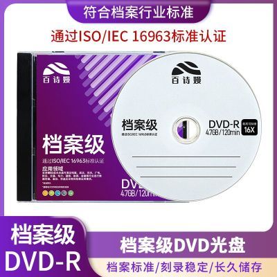ڲʫDVD-R 4.7Gհ׿ɴӡ¼̴Ƭ11.5Ԫ