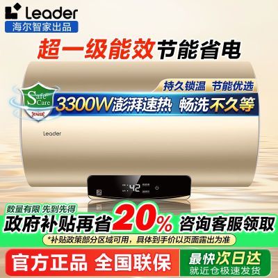 ǼLeaderˮⷿԡҴˮʽһЧ318.4Ԫȯ
