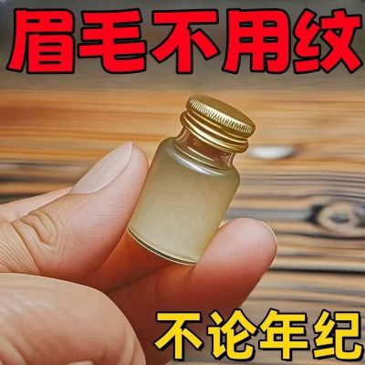 【官方正品】眉毛增长液快速增长浓密纤长滋眉毛自然浓眉眉膏