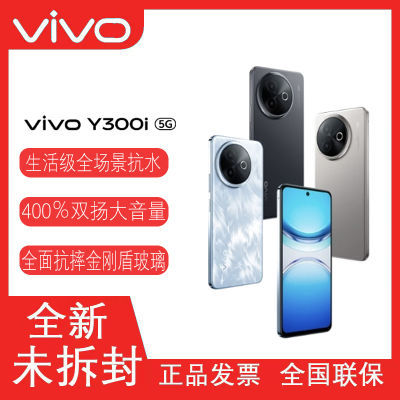 ڲvivo Y300iƷڴ濹ˤֱֻƷл1213Ԫ
