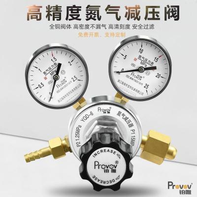 铂唯YQD-6氮气钢瓶减压器全铜气体调压减压阀灭火器压力表充