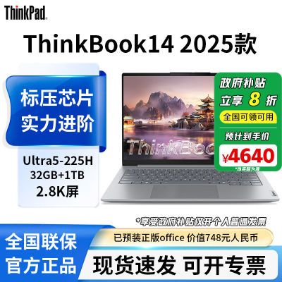 20%ThinkBook14 2025Ultra5-225HѧʼǱ3164 32+1t3919.2Ԫȯ