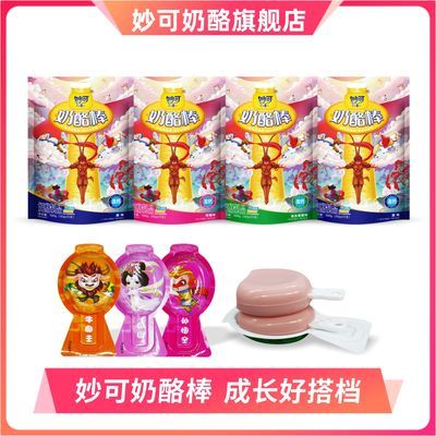 【25年周年庆】妙可奶酪棒悟空高钙正品厂家直发大包奶香十足