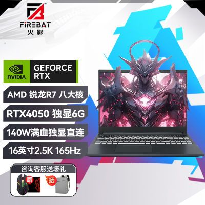 ڲ1TBӰT6A R7 RTX405016Ӣ2.5K 165Hz羺Ϸ4249Ԫ