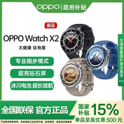 OPPO Watch X2 ¿ֱ˶eSIM绰ֱ չ1778.58Ԫȯ