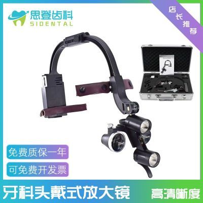 牙科放大镜头戴式医用头灯外科耳鼻喉手术口腔头戴式放大镜铝箱款