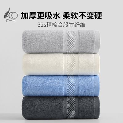 竹一百酒店款竹纤维毛巾加厚成人洗脸毛巾竹棉吸水不易掉毛面巾优惠商品图片