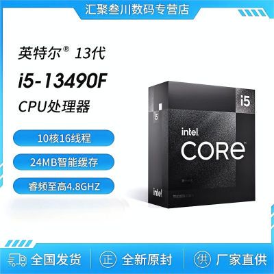 ڲӢضIntel 13 i5-13490F ȫºװCPUָ֧ͱ729Ԫ