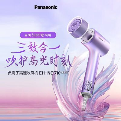 ڲPanasonic紵øӸٴ¿EH-NE7K538.02Ԫ