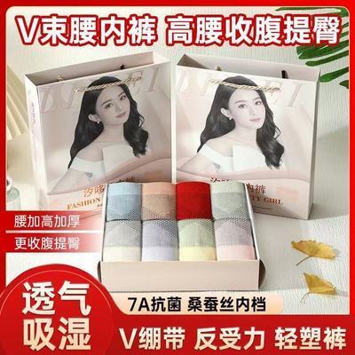 8条装V绷带7A7a抑菌除螨紫外线光变桑蚕丝内裤 高腰  G