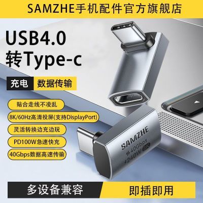 ���ڲ�����ɽ��typecת��ͷotgȫ����90����ͷ��תĸ���ٴ��䳵���ֻ�ת��ͷ 12.7Ԫ