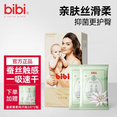 ڲbibiʹ֮㳬͸ֽŮר©ʪ 62.2Ԫ