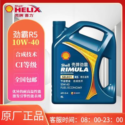 ���ڲ�����[����]���;��Բ����R5 10W-40�ϳɼ������ͻ�������CI-4�� 4Lװ 74.9Ԫ