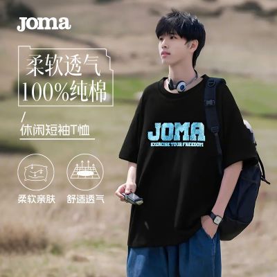 Joma【89两件】荷马短袖T恤纯棉透气男女同款帅气全棉印花