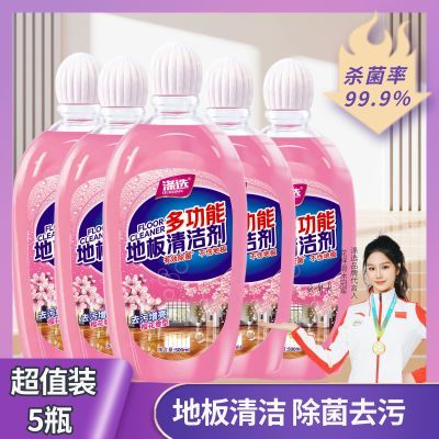 【樱花香型】5瓶地板清洁剂瓷砖木地板地砖拖地清洗液杀菌速干型
