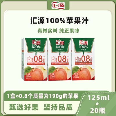 ڲԴ100%ƻ֭125ml*20װζƷСͱЯ0֬25.7Ԫ