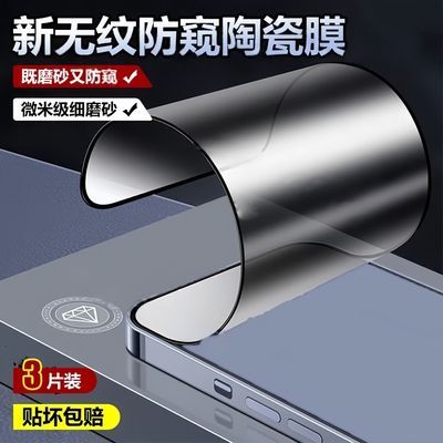 ���ڲ�������ƻ��15ĥɰ�մ�Ĥ14promax��͵��13ȫ��12����16��ĤXR�ֻ�Ĥ 8.34Ԫ