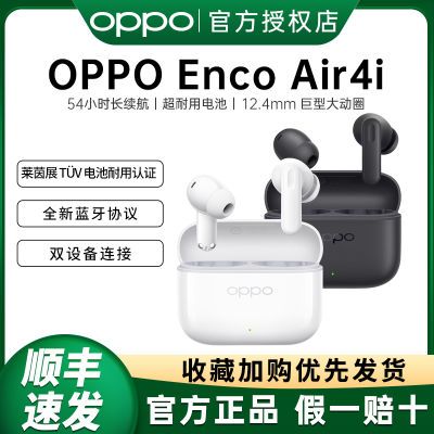 OPPO Enco Air4iencoair4iԭװƷOPPO¿ 89Ԫ