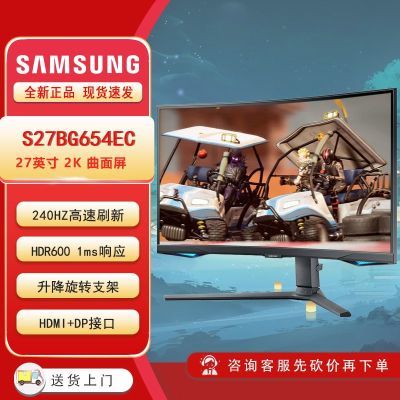 ڲ27Ӣ 240Hz 2KHDR600 ʿ羺ʾS27BG654EC1949Ԫ