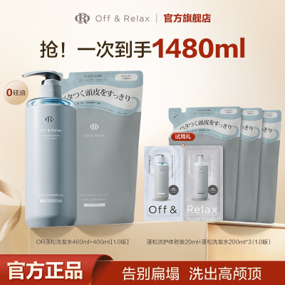 ڲOff&RelaxȪϴˮ滻װ1.0ٷƷ޹Ϳˬ213Ԫ