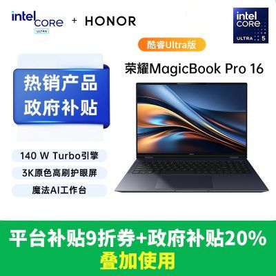 20%ҫMagicBook Pro 16AIᱡܸˢ羺4072Ԫ