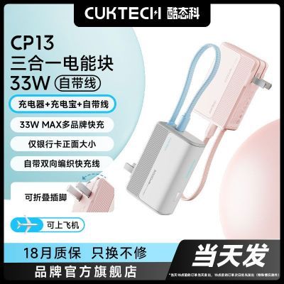 ̬cp13 һ ԴƶԴ5000mAh籦33WС׿ͷƻʵ85Ԫ Ҫʡʡһ7۾ ҳddd