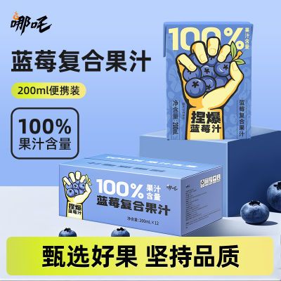 ڲ߸100%ݮϹ֭200ml*12װζ0֬һƷ31Ԫ
