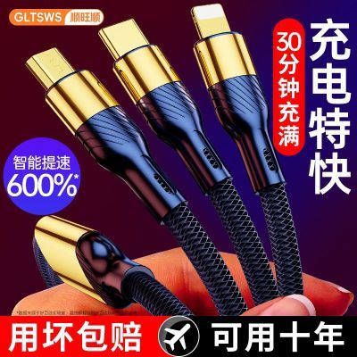 300W超级快充数据线三合一适用苹果15/16华为荣耀充电线一拖三