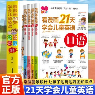 ڲ4ῴ21ѧͯӢ龰úӱ߹֪ʶ32.4Ԫ