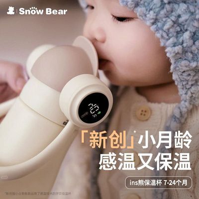 ڲSnowBear insܱ±Ӥ׶ѧֱˮͯƿ99.9Ԫ